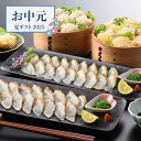 【お中元限定】「下関 音」海鮮しゅうまい二種と真ふくたたき刺し【送料無料】<熨斗無料! 夏季限定 グルメ プレゼント ギフト お取り寄せ 真フク 刺身 たたき ...