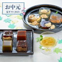 【お中元限定】創菓 京づる 花風流【送料無料】<熨斗無料! お菓子 スイーツ デザート プレゼント ギフト お取り寄せ わらび餅 小豆 水ようかん 水羊羹 ゼリー桃 蜜柑 葛ゼリー ぶどう みかん りんご>