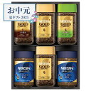 【お中元限定】ネスカフェ プレミアムレギュラーソリュブルコーヒー【送料無料】<熨斗無料! プレゼント ギフト お取り寄せ>(4)