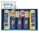 【お中元限定】大森屋 味付卓上のり・お茶づけ・ふりかけ詰合せ【送料無料】<熨斗・ラッピング無料! 夏季限定 グルメ プレゼント ギフト お取り寄せ 海苔 味付け...