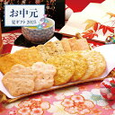 【お中元限定】金澤兼六製菓 兼六の華【送料無料】<熨斗・ラッピング無料! お菓子 せんべい プレゼント ギフト お取り寄せ せんべい 煎餅 海老カレー 黒ごま入り 玄米煎餅 サラダ>(4)