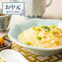 【お中元限定】京、静華 宮本静夫監修 直火炒めのえび炒飯と蟹あんかけ丼のもと【送料無料】<熨斗無料! 夏季限定 グルメ プレゼント ギフト お取り寄せ えび チャーハン 炒飯 蟹 あんかけ>