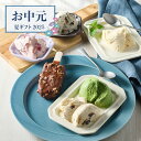 【お中元限定】ミニカップ&アソートセット【送料無料】<熨斗無料! お菓子 スイーツ デザート プレゼント ギフト お取り寄せ アイス アイスクリーム バニラ チョコ マカダミアナッツ グリーンティ ラムレーズン ストロベリー クッキー&クリーム>(4)