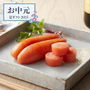 【お中元限定】福さ屋 無着色辛子めんたい【送料無料】<熨斗無料! 夏季限定 グルメ プレゼント ギフト お取り寄せ 辛子明太子 明太子 めんたい>