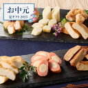 【お中元限定】村田蒲鉾店 萩の練り物8種詰め合わせ【送料無料】<熨斗・ラッピング無料! 夏季限定 グルメ プレゼント ギフト お取り寄せ 練り物 すり身 のどぐ...
