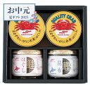 【お中元限定】マルハニチロ かに缶詰・瓶詰詰合せ【送料無料】<熨斗無料! 夏季限定 グルメ プレゼント ギフト お取り寄せ>