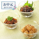 【お中元限定】酒悦 夏の佃煮・惣菜詰合せ【送料無料】<熨斗・ラッピング無料! 夏季限定 グルメ プレゼント ギフト お取り寄せ>