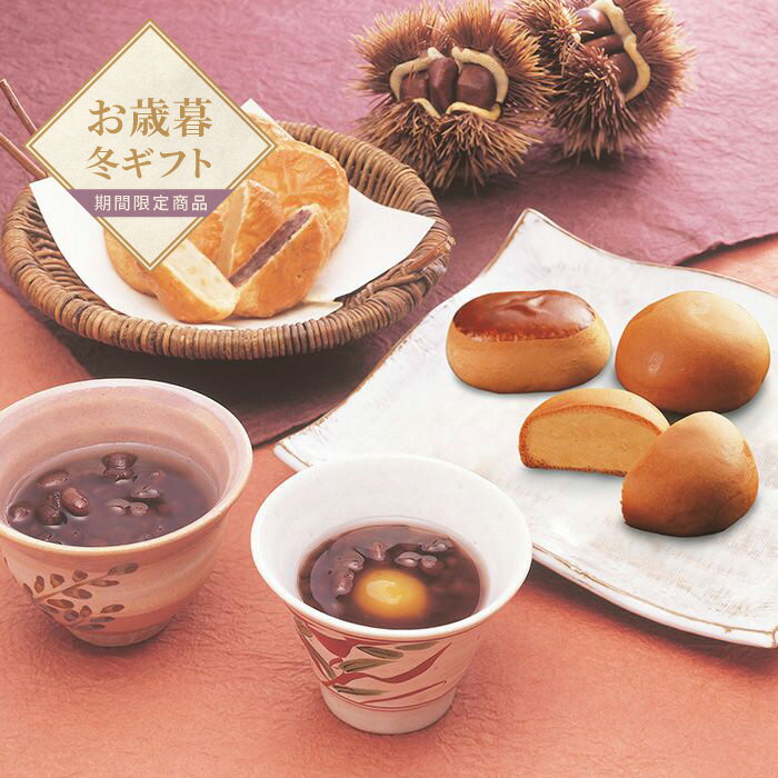 【お歳暮限定】かがやき庵【送料無料】＜熨斗無料！ プレゼント ギフト お取り寄せ お菓子 スイーツ おやつ デザート プチギフト 和菓子 個包装 和菓子セット＞