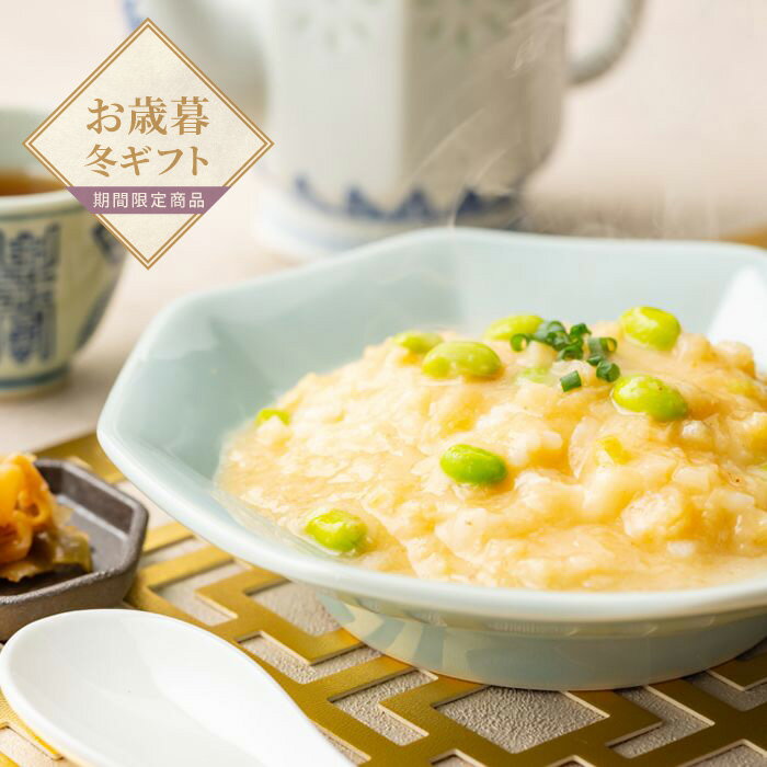 【お歳暮限定】京、静華 宮本静夫監修 直火炒めのえび炒飯と蟹あんかけ丼のもと【送料無料】＜熨斗無料！ プレゼント ギフト お取り寄せ 蟹 あんかけ丼 チャーハン＞