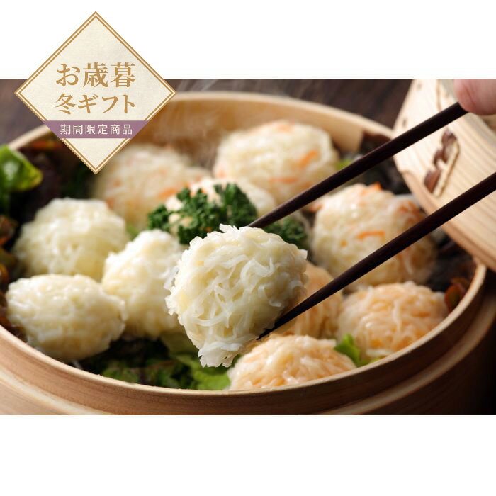 【お歳暮限定】呼子木屋 いか&かにしゅうまい詰合せ【送料無料】<熨斗無料! プレゼント ギフト お取り寄せ しゅうまい シュウマイ イカ カニ>