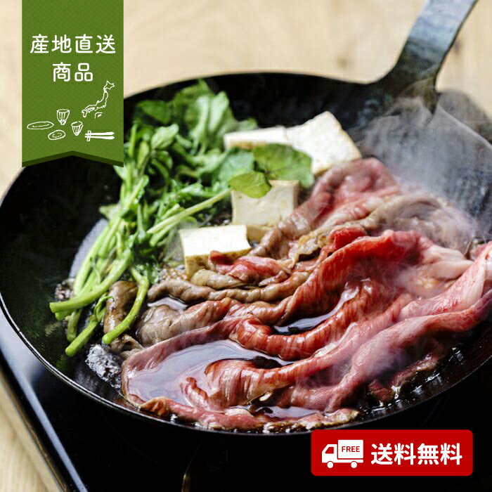 【産地直送】神戸ビーフ 肩ロースすき焼・しゃぶしゃぶ【送料無料】<熨斗無料! グルメ ギフト 兵庫 肉 神戸牛 和牛 但馬牛 500g>