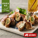 【産地直送】十豚巻き餃子【送料無料】<熨斗無料! グルメ ギフト 北海道 惣菜 ギョウザ 野菜 行者にんにく チーズ アスパラガス 4種>