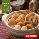 【産地直送】静岡焼津おでん【送料無料】<熨斗無料! グルメ ギフト 惣菜 だし粉 かつおベース 黒はんぺん なると 練り物>