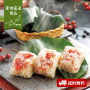 【産地直送】「いしの屋」本ずわい蟹めし【送料無料】<熨斗無料! グルメ ギフト石川 水産品 カニ もち米 うるち米 ブレンド ほぐし身 食べきりサイズ>