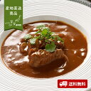 【産地直送】キッチン飛騨 シチュー・ハヤシセット【送料無料】<熨斗無料! グルメ ギフト 岐阜 淡路島 惣菜 ビーフ 缶 玉ねぎ デミグラスソース>