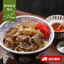 【産地直送】スギモト 松阪牛牛丼の具【送料無料】<熨斗無料! グルメ ギフト 愛知 惣菜 肉 日本三大和牛 簡単調理 10食>