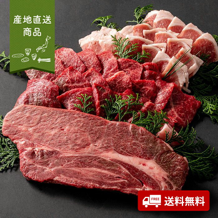 【産地直送】神神BBQセット【送料無料】＜熨斗無料！ グルメ ギフト 兵庫 神戸牛 肉 肩ロース ステーキ モモ 焼肉用 ポークロース バーベキュー＞
