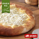 【産地直送】静岡しらすと静岡桜えびのピザ【送料無料】<熨斗無料! グルメ ギフト 惣菜 チーズ イタリアン 海の幸>
