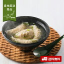 【産地直送】八王子信念フーズ わんたん餃子【送料無料】<熨斗無料! グルメ ギフト 東京 青森 惣菜 国産 SPF豚 にんにく スープ>