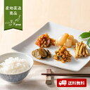 【産地直送】おばねや 国産素材のお漬物詰合せ【送料無料】<熨斗無料! グルメ ギフト 栃木 ごはんのおとも ごぼう 生姜大根 みそ漬きゅうり>