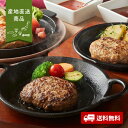 【産地直送】銘柄ハンバーグ食べ比べセット【送料無料】<熨斗無料! グルメ ギフト 三重 生ハンバーグ 松坂牛 銘柄牛 さくらポーク 合い挽き>