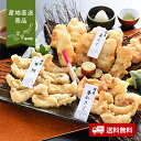 【産地直送】「下関 音」国産 海鮮天ぷら三種【送料無料】<熨斗無料! グルメ ギフト 山口 真フグ 甘鯛 夢かさご 国産 簡単調理 白身魚>