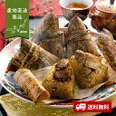 【産地直送】横浜中華街「耀盛號」豚角煮ちまき【送料無料】<熨斗無料! グルメ ギフト 神奈川 惣菜 生姜 国産 もち米>