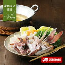 【産地直送】きらびき工房 天然鳴門鯛のしゃぶしゃぶ(産直)【送料無料】<熨斗無料! グルメ ギフト 徳島 水産品 切身 頭 鱧揚げつくね 出汁>