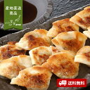 【産地直送】南京町 大同行謹製 一口餃子 2箱セット【送料無料】<熨斗無料! グルメ ギフト 兵庫 神戸 ギョーザ 中華 点心>