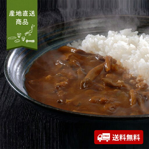 【産地直送】れすとらん100年民家「黒釜」のきのこと近江牛のカレー 5食セット【送料無料】<熨斗無料! グルメ ギフト 人気店 本格カレー 滋賀> 【産地直送】れすとらん100年民家「黒釜」のきのこと近江牛のカレー 5食セット【送料無料】<熨斗無料! グルメ ギフト 人気店 本格カレー 滋賀>