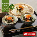 【産地直送】海鮮ぶっかけ丼セット【送料無料】<熨斗無料! グルメ ギフト イカ カニ ホタテ 帆立 めかぶ 小分け包装 北海道 惣菜>