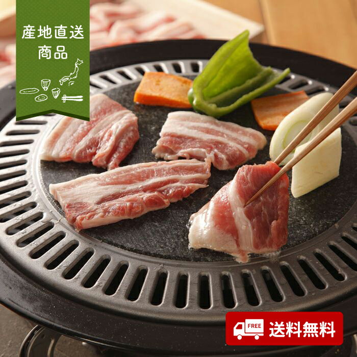 【産地直送】さくらポークバラ焼肉&岩塩【送料無料】<熨斗無料! グルメ ギフト 肉 三重 三元豚 銘柄豚>