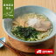 【産地直送】あおさ塩ラーメン【送料無料】<熨斗無料! グルメ ギフト ?類 福島 松川浦 鶏がらベース> 3,996円
