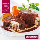 【産地直送】伊藤グリル 神戸牛ビーフシチュー【送料無料】<熨斗無料! グルメ ギフト 肉 神戸牛 ビーフシチュー>