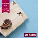 【産地直送】百年檜まな板 大【送料無料】<熨斗無料! ギフト まな板 ヒノキ>(3)