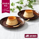 【産地直送】丸福珈琲店 名物プリンセット【送料無料】<グルメ ギフト スイーツ デザート プリン クリーミー 濃厚 カスタード>