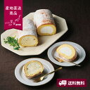 【産地直送】新杵堂 スーパースターロール&マロンスターロール【送料無料】<熨斗無料! グルメ ギフト スイーツ デザート クリーム ロールケーキ マロン 栗>