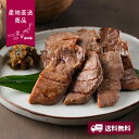【産地直送】仙臺牛たん屋 牛たん詰合せ A【送料無料】<熨斗無料! グルメ ギフト 肉 たん 牛たん 厚切り お手軽>
