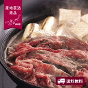 【産地直送】宮崎県産 霧峰牛 カタローススライス【送料無料】<熨斗無料! グルメ ギフト 肉 ブランド牛 肩ロース しゃぶしゃぶ>