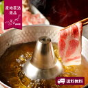 【産地直送】沖縄県産 北斗の島豚ロースしゃぶしゃぶ【送料無料】<熨斗無料! プレゼント ギフト お取り寄せ グルメ 肉 豚肉 しゃぶしゃぶ>