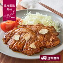 【産地直送】四万十ポークローストンテキ・トンカツ用【送料無料】<熨斗無料! プレゼント ギフト お取り寄せ グルメ 肉 豚肉 豚ロース 焼肉>