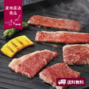 【産地直送】埼玉県産 彩さい牛肩ロース焼肉用【送料無料】<熨斗無料! グルメ ギフト 肉 埼玉県 肩ロース 焼肉>