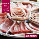 【産地直送】沖縄県産 北斗の島豚ロース焼肉【送料無料】<熨斗無料! プレゼント ギフト お取り寄せ グルメ 肉 豚肉 豚ロース 焼肉>
