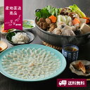 【産地直送】日高本店 とらふく料理フルコースセット【送料無料】<熨斗無料! グルメ ギフト ふぐ 山口県 刺身 ひれ>