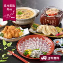 【産地直送】日高本店 国内産ふくづくし【送料無料】<熨斗無料! グルメ ギフト ふぐ とらふく刺身 唐揚げ 雑炊スープ>