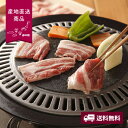 【産地直送】さくらポークバラ焼肉&岩塩【送料無料】<熨斗無料! グルメ ギフト 肉 豚肉 バラ 岩塩 焼肉>