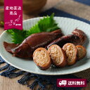 【産地直送】昔ながらのいかめしセット【送料無料】<熨斗無料! グルメ ギフト イカ ブランド米 ゆめぴりか もち米>