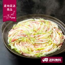 【産地直送】千葉県産 恋する豚 バラしゃぶしゃぶ【送料無料】<熨斗無料! グルメ ギフト 肉 豚肉 豚バラ しゃぶしゃぶ>