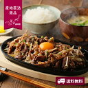 【産地直送】赤丸食堂の焼肉定食 200g【送料無料】<熨斗無料! グルメ ギフト 肉 こま切れ 牛肉 焼肉>