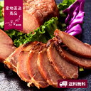 【産地直送】マイスター山野井 黒豚焼豚二種セット【送料無料】<熨斗無料! グルメ ギフト 焼豚 みそ漬け>